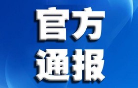 地铁安检员偷拍裙底是怎么回事？后来怎么被处罚了？