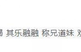 陈坤倪妮回应恋情说了什么陈坤倪妮谈恋爱在一起是真的吗