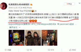 PGone女友李小璐啥意思？PGone有新的女朋友了吗