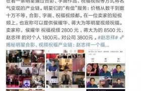 记者曝赵忠祥音频内容说了什么是真的要钱才合影吗