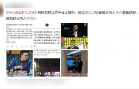 华少被曝欲辞职是真的假的是因为高以翔事件的原因吗