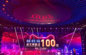 天猫769秒破500亿,2019年双11淘宝天猫销售额是多少