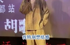 胡歌直言想结婚是什么意思是真的吗？胡歌的新女友是谁何时结婚
