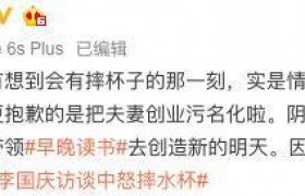 李国庆为摔杯道歉是真心的吗，李国庆摔杯的故意炒作作秀吗