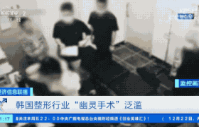幽灵整容数百人丧命是怎么回事？去韩国整容靠谱吗有危险吗