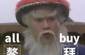 狂买20万被送心理科当成精神病人是真的吗这样做不违法吗