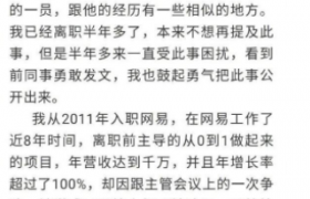 网易再曝暴力裁员是怎么回事？生病就被公司辞退？