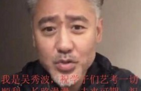 吴秀波息影后首露面是怎么回事？吴秀波复出还有可能吗？