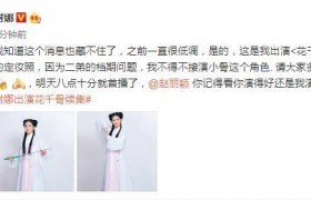 谢娜cos花千骨要演古装剧了吗？谢娜有演技吗
