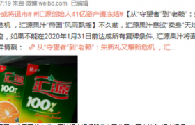 汇源果汁或将退市是真的吗，要倒闭了吗以后喝不到汇源果汁了吗