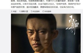 人民日报评少年的你说了什么内容，少年的你为什么火起来了