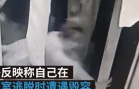 玩密室逃脱遭毁容是怎么回事，玩密室逃脱有什么危险吗
