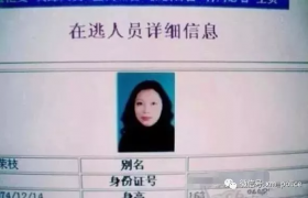 杀7人女魔审讯画面,劳荣枝是怎么被发现被抓到的