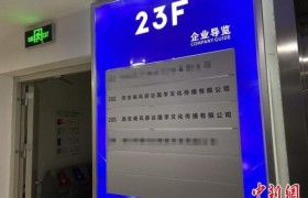喝风辟谷公司停业是真的吗出啥事了是怎么回事后来怎么样了