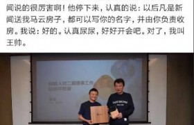 阿里方回应马云买房是真的假的，马云为何说房子如葱