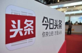 今日头条被约谈，出现诋毁革命英烈方志敏同志的不良信息是真的吗