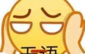 相亲对象是植物人是怎么回事是真的吗？植物人也能相亲？