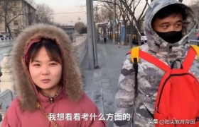 佛系女生裸考清华是什么意思？张贞贞考清华后来怎么样了得了几分
