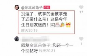 马蓉宣布出道是怎么回事？这么垃圾的女人怎么会有粉丝？