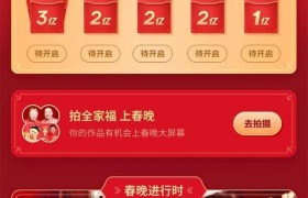 快手春晚红包玩法是怎么样的，快手春晚红包雨时间是多少？