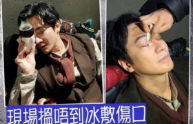 孙耀威被打伤眼角是怎么回事被谁打的是在拍什么电影？