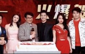 成龙杨洋偷吃蛋糕是怎么回事？杨洋在《急先锋》饰演的是什么角色？