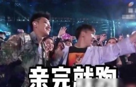 男粉偷亲黄子韬是怎么回事？是找的托吗黄子韬有真粉丝吗