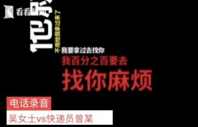 投诉快递员遭暴打是怎么回事？韵达快递公司怎么回事？