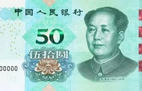新版人民币自带美颜是什么意思，怎么辨别真假？