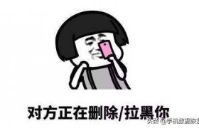 微信单向好友能聊天吗？单向好友是指他删除了我吗