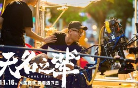 电影无名之辈演员说的是哪里的方言，为什么电影要讲方言？