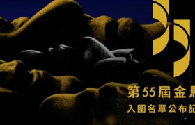 第55届金马奖谁是最佳男主角，是时候给演技派的他颁个奖了