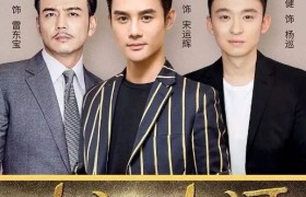 《大江大河》老猢狲的扮演者是谁太可恶，演员吴国华和章子怡关系