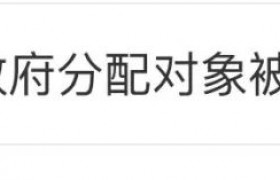 求分配对象男子火了是哪里人最新情况怎么样找到对象了吗