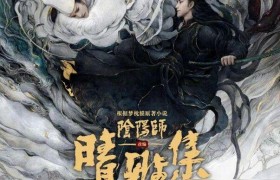 晴雅集为什么下架为什么被封杀，跟郭敬明有什么关系吗？