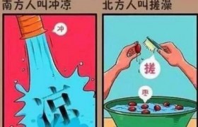 北方人天天洗澡的坏处有哪些？北方人真的不会天天洗澡的