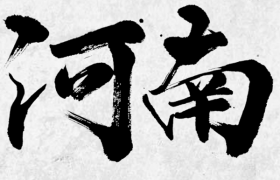 郑州诡异事件是怎么回事？盘点发生在河南的灵异事件大全