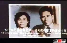 朱秀华借尸还魂之谜纪实事件是真的假的真相是啥揭秘了吗