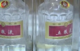 五粮液存14年成空瓶事件是真的假的真相是什么被谁偷喝了吗？