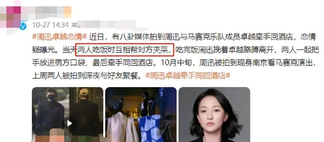 周迅男友卓越个人资料简介真人照片大全，马赛克乐队卓越多少岁