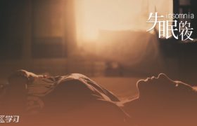 深夜失眠发朋友圈的句子