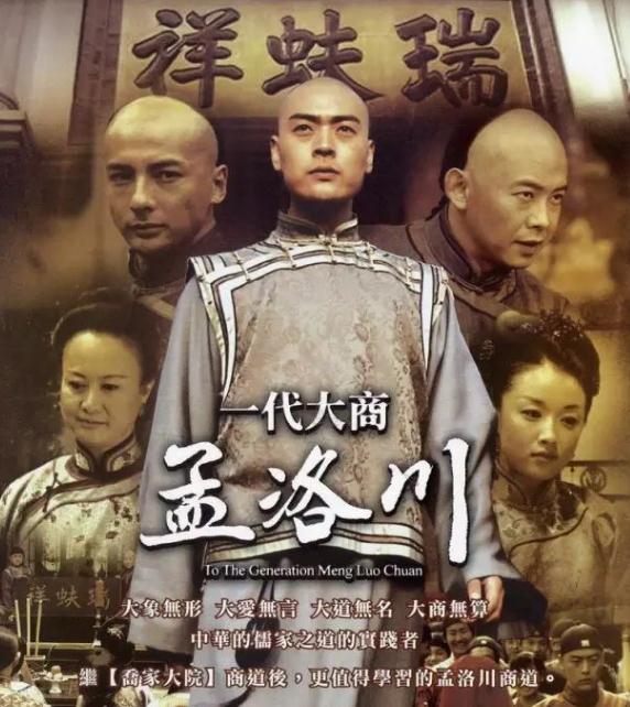 做生意电视剧有哪些(做生意必看10部电视剧)